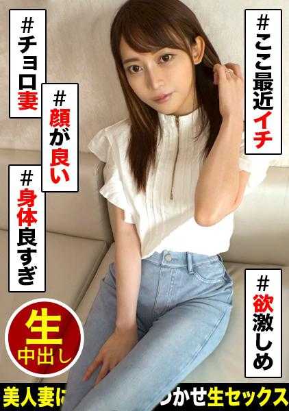 【緊急取材】謝禮金と引き換えに不倫中出しSEX！旦那に內緒でホストクラブに入り浸る人妻【訳アリ借金妻 事例その4】