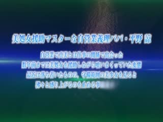 パ喝ッ！ ～生イキ濯ぐ恥貝の膜開け～ [中文字幕]